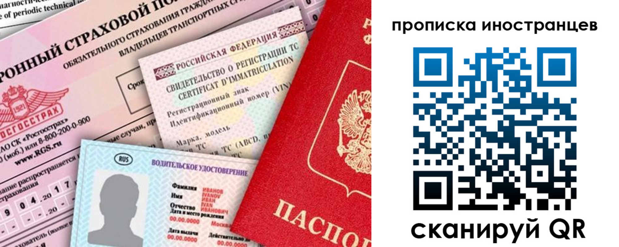 миграционный учет в Белоозёрском