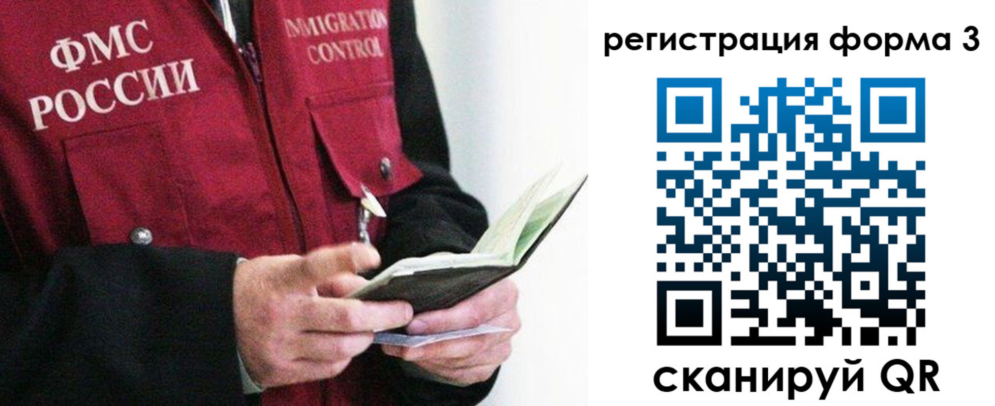 временная регистрация в квартире в Белоозёрском