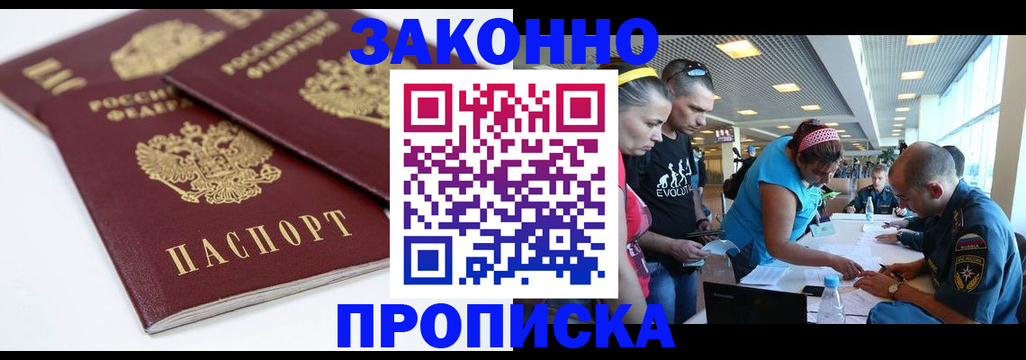 пропишу в квартире в Белоозёрском