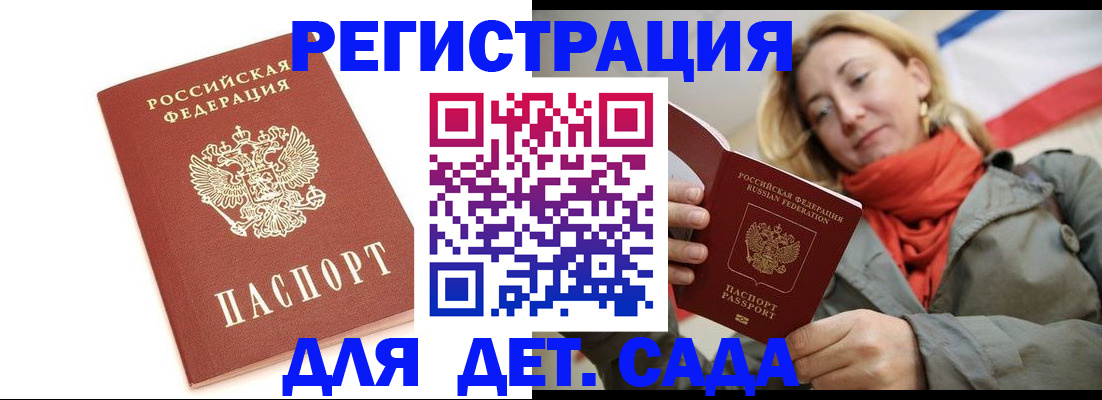 временная регистрация 2025 в Белоозёрском