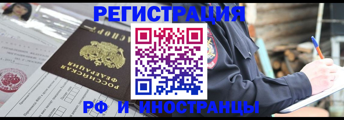 прописка для школы в Белоозёрском