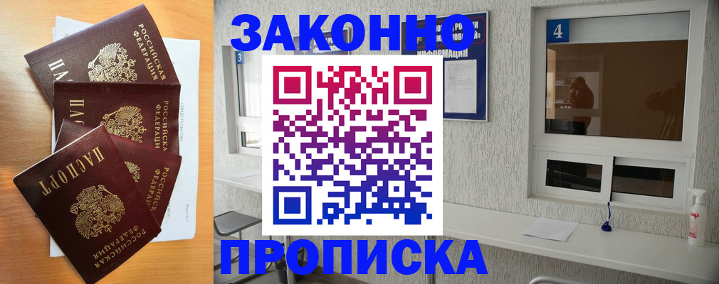 временная регистрация адрес в Белоозёрском