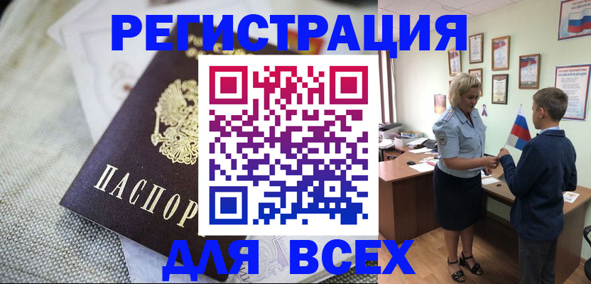временная регистрация надежно в Белоозёрском