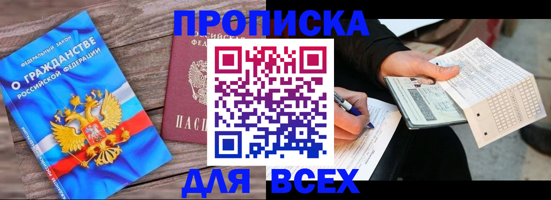 временная регистрация гарантия в Белоозёрском