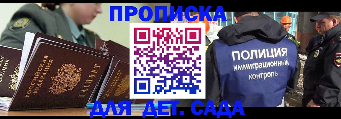 прописка для военкомата в Белоозёрском