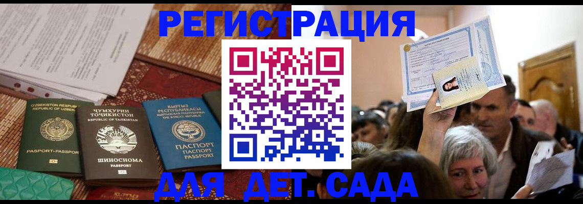 временная регистрация надежно в Белоозёрском
